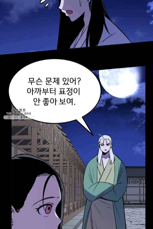 투문 시즌2 11화 14