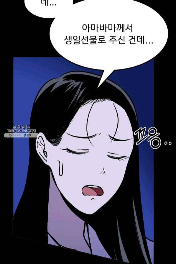 투문 시즌2 11화 16