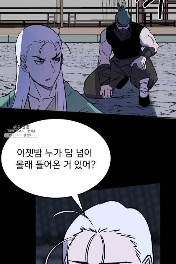 투문 시즌2 11화 19