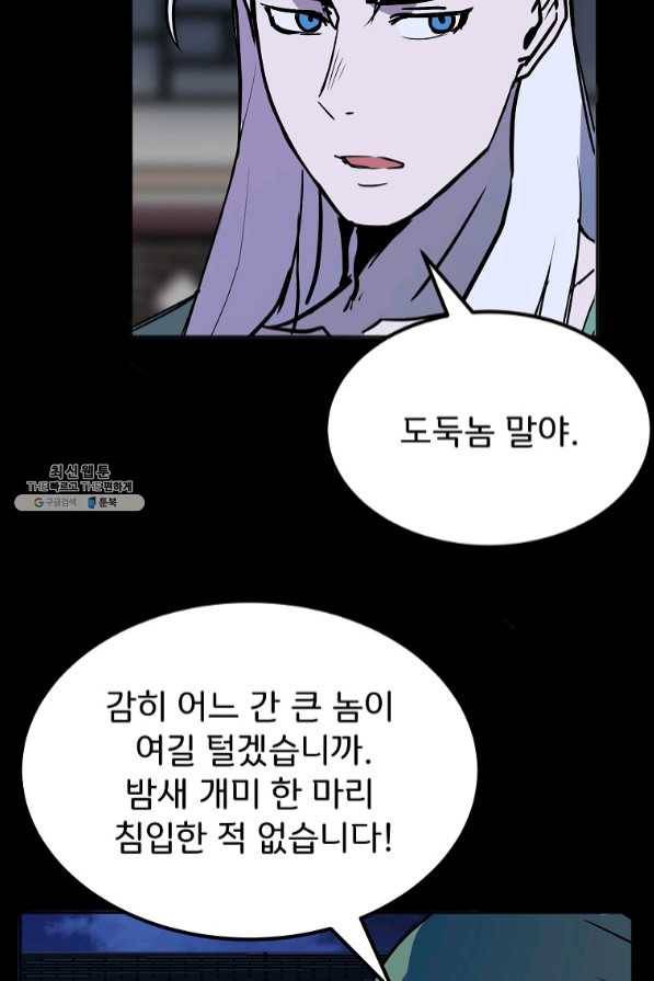 투문 시즌2 11화 20