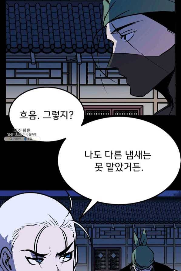 투문 시즌2 11화 21