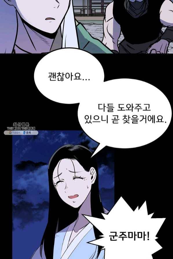 투문 시즌2 11화 22