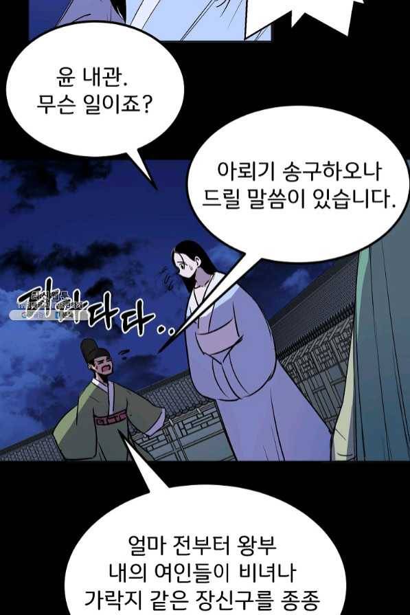 투문 시즌2 11화 23