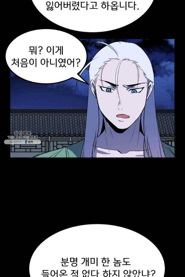 투문 시즌2 11화 24