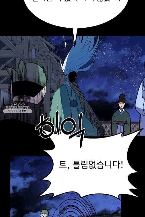 투문 시즌2 11화 25