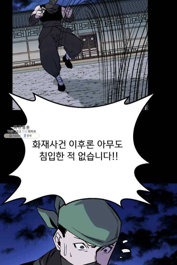 투문 시즌2 11화 26