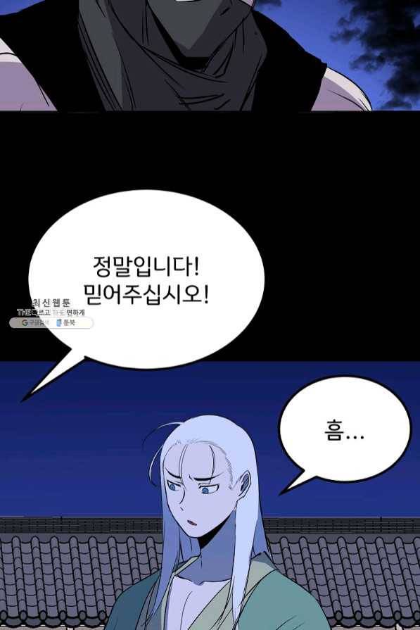 투문 시즌2 11화 27