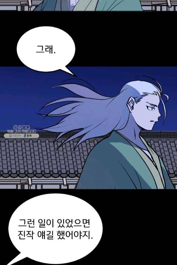 투문 시즌2 11화 28