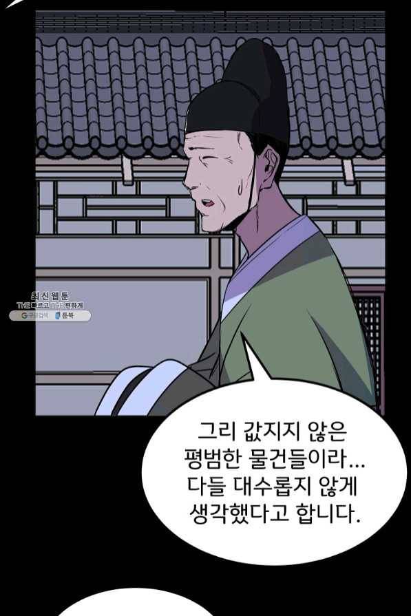 투문 시즌2 11화 29