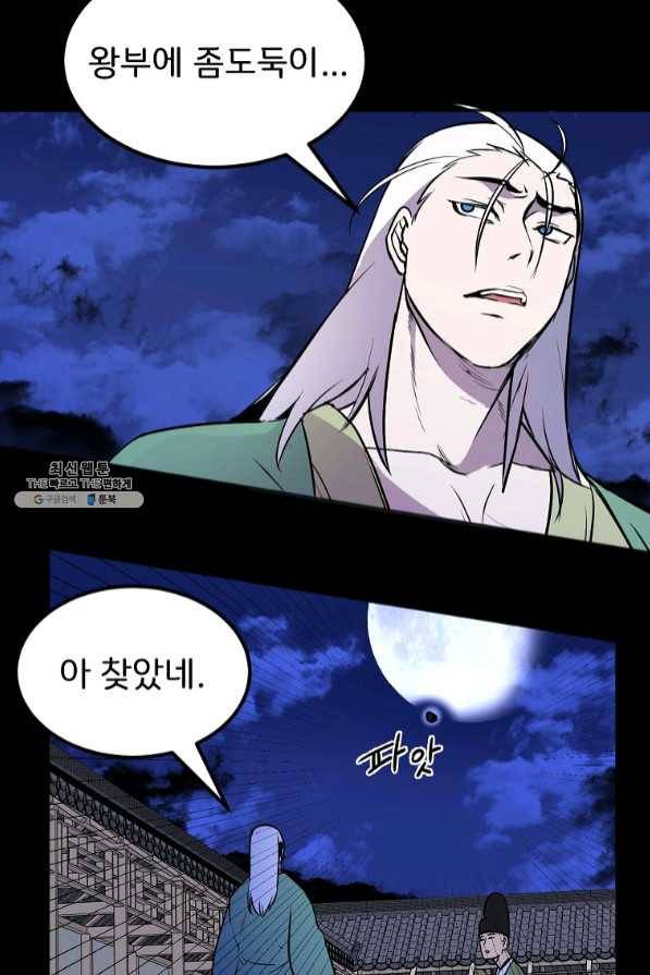 투문 시즌2 11화 30