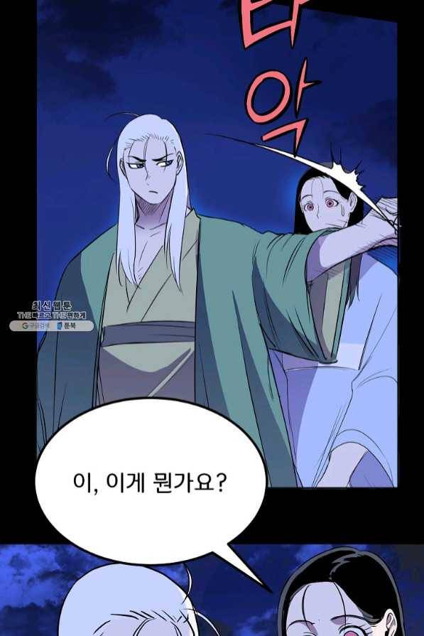 투문 시즌2 11화 33