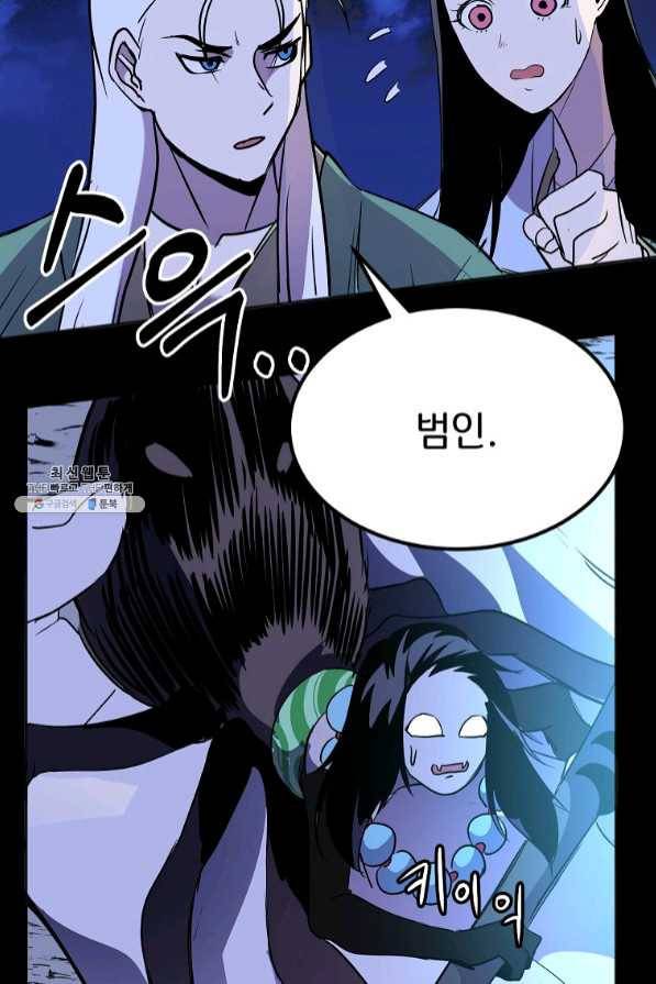 투문 시즌2 11화 34
