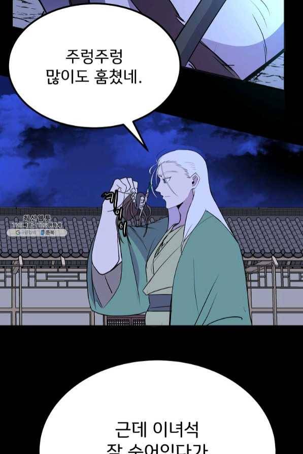 투문 시즌2 11화 35