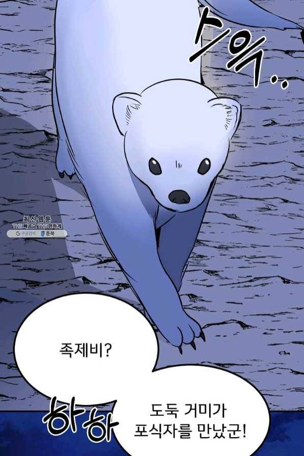 투문 시즌2 11화 41