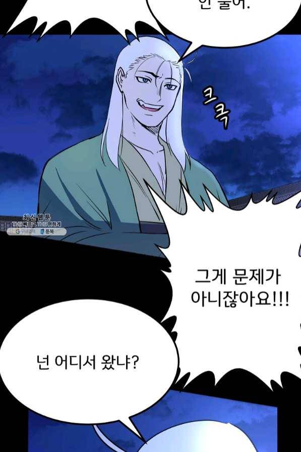 투문 시즌2 11화 44