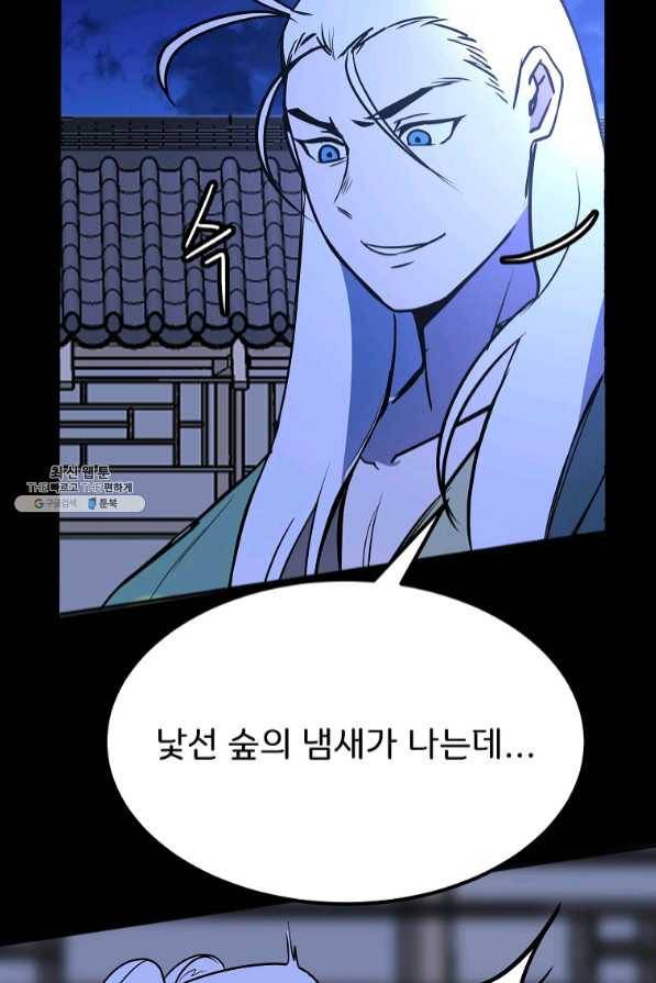 투문 시즌2 11화 45