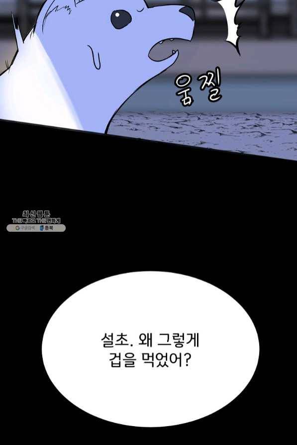 투문 시즌2 11화 46