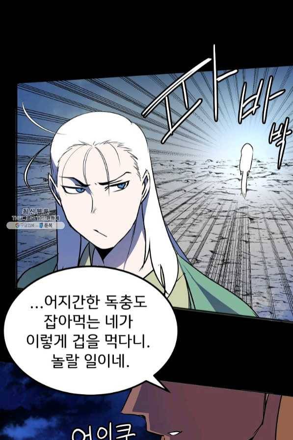 투문 시즌2 11화 47