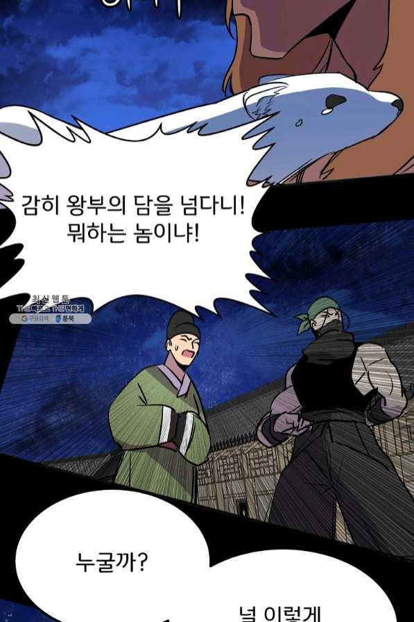 투문 시즌2 11화 48