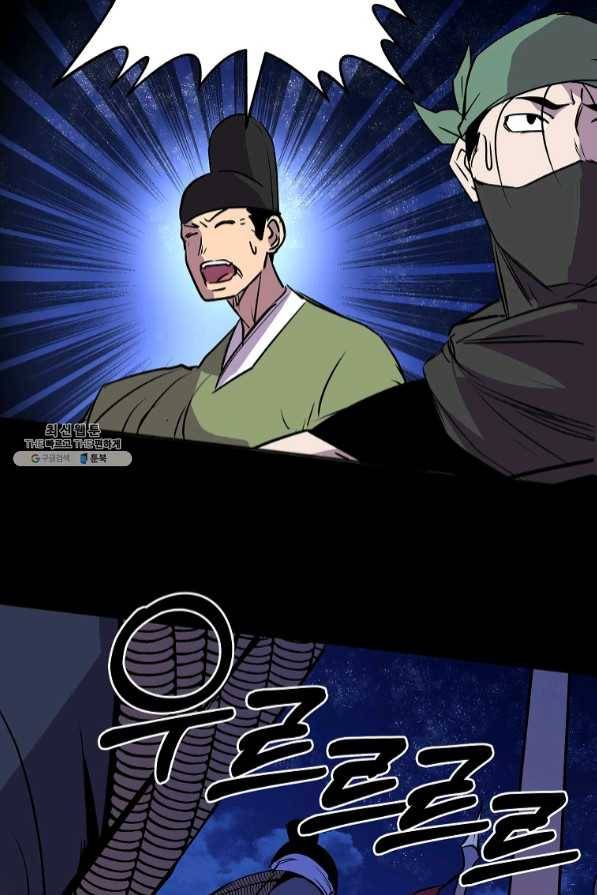 투문 시즌2 11화 52