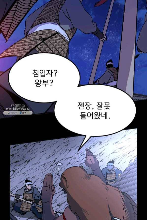 투문 시즌2 11화 53