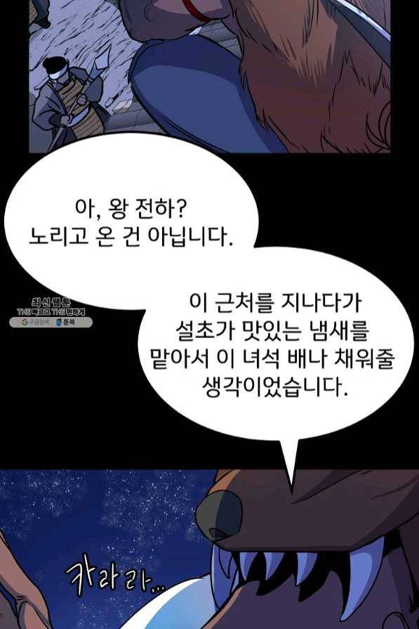 투문 시즌2 11화 54