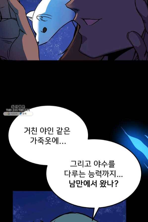 투문 시즌2 11화 55