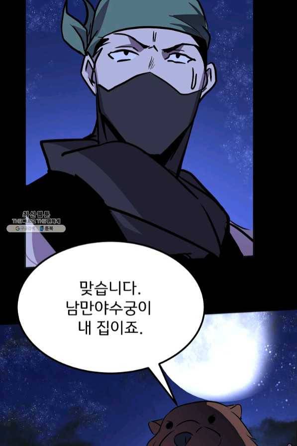 투문 시즌2 11화 56