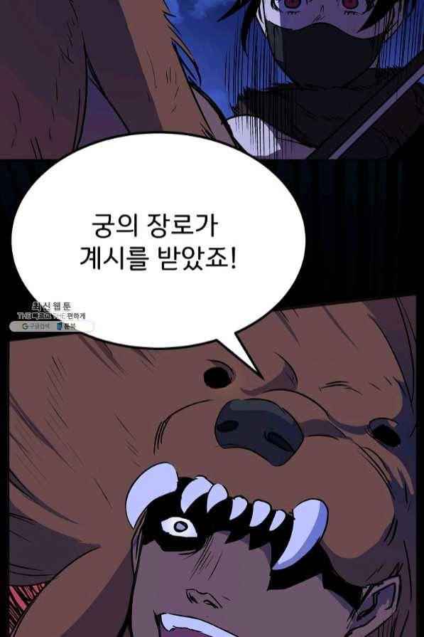 투문 시즌2 11화 60