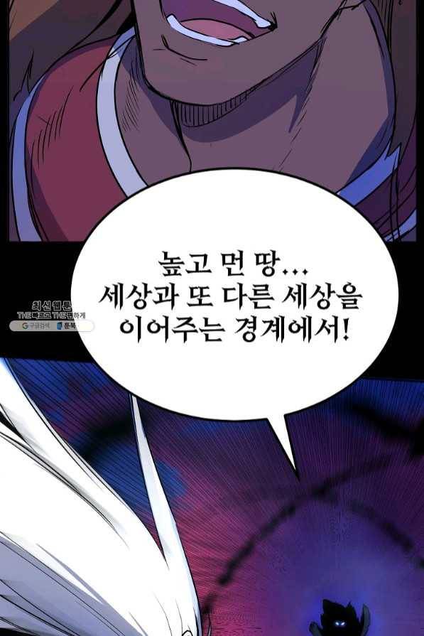 투문 시즌2 11화 61