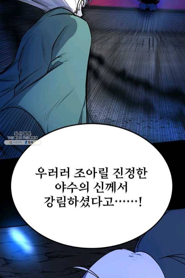 투문 시즌2 11화 62