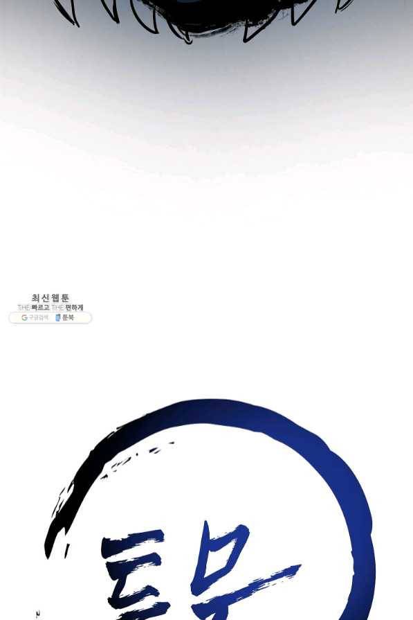 투문 시즌2 11화 67