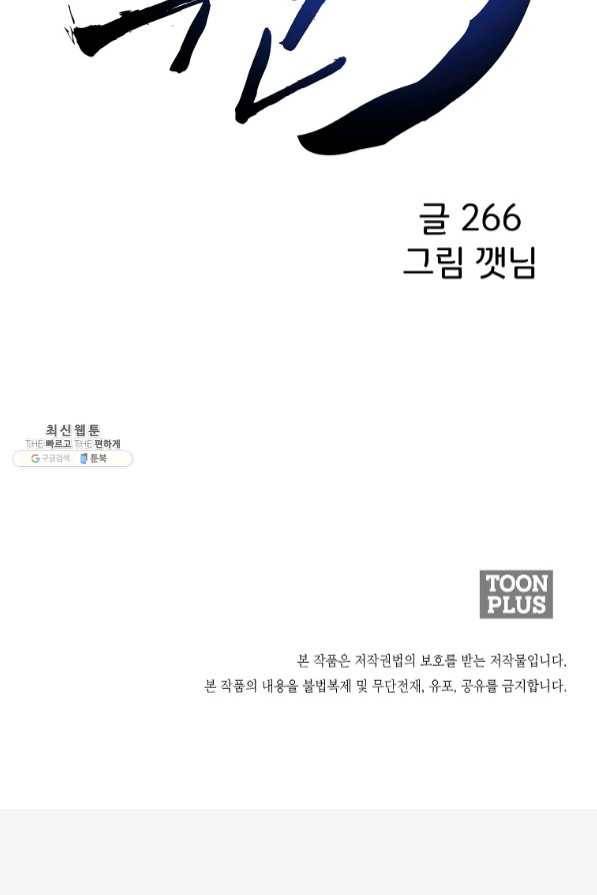 투문 시즌2 11화 68