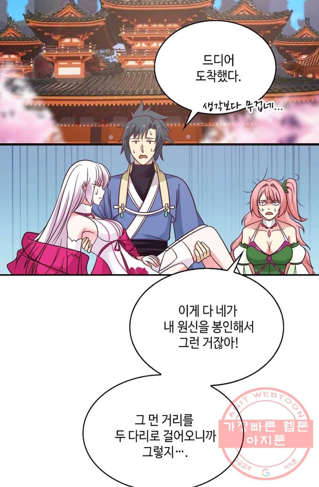 무련전봉 474화 3