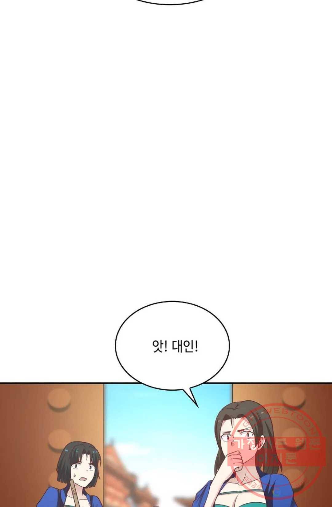 무련전봉 474화 4