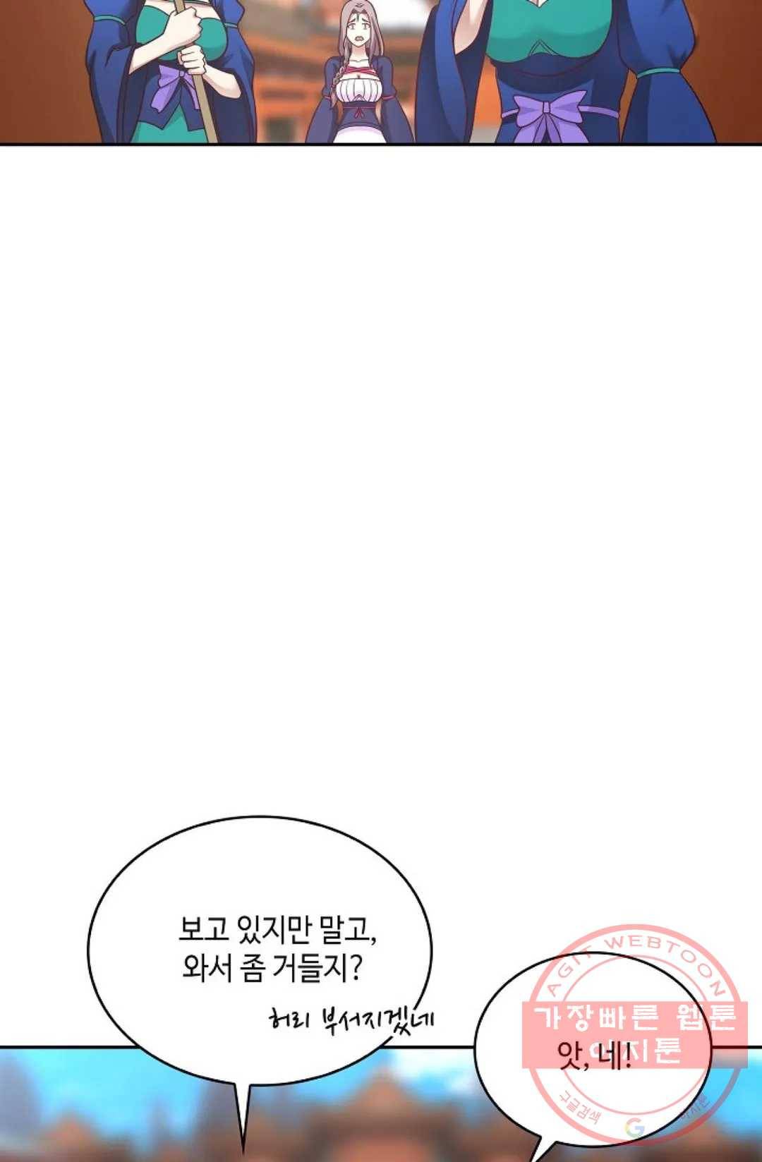 무련전봉 474화 5