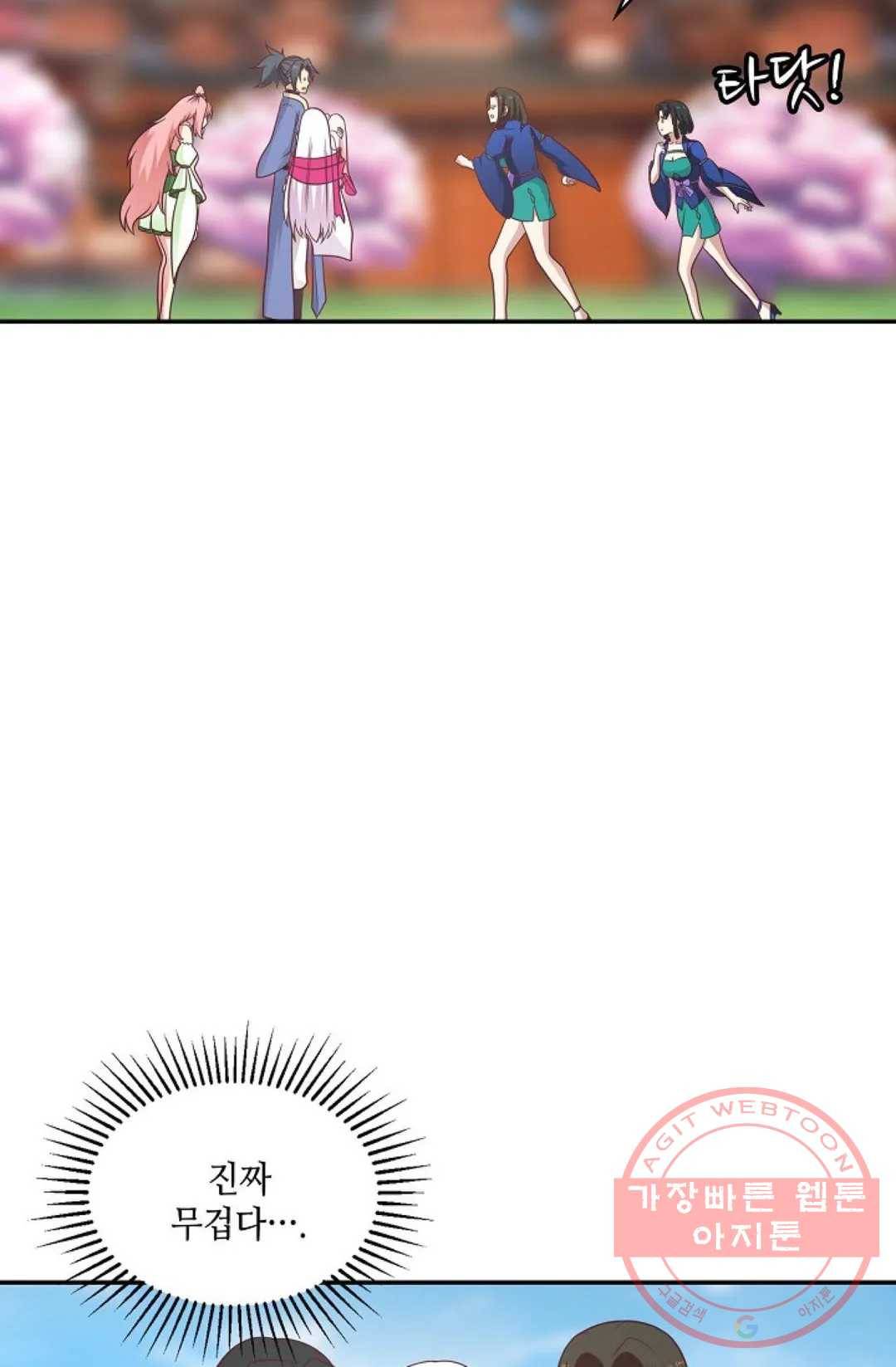 무련전봉 474화 6