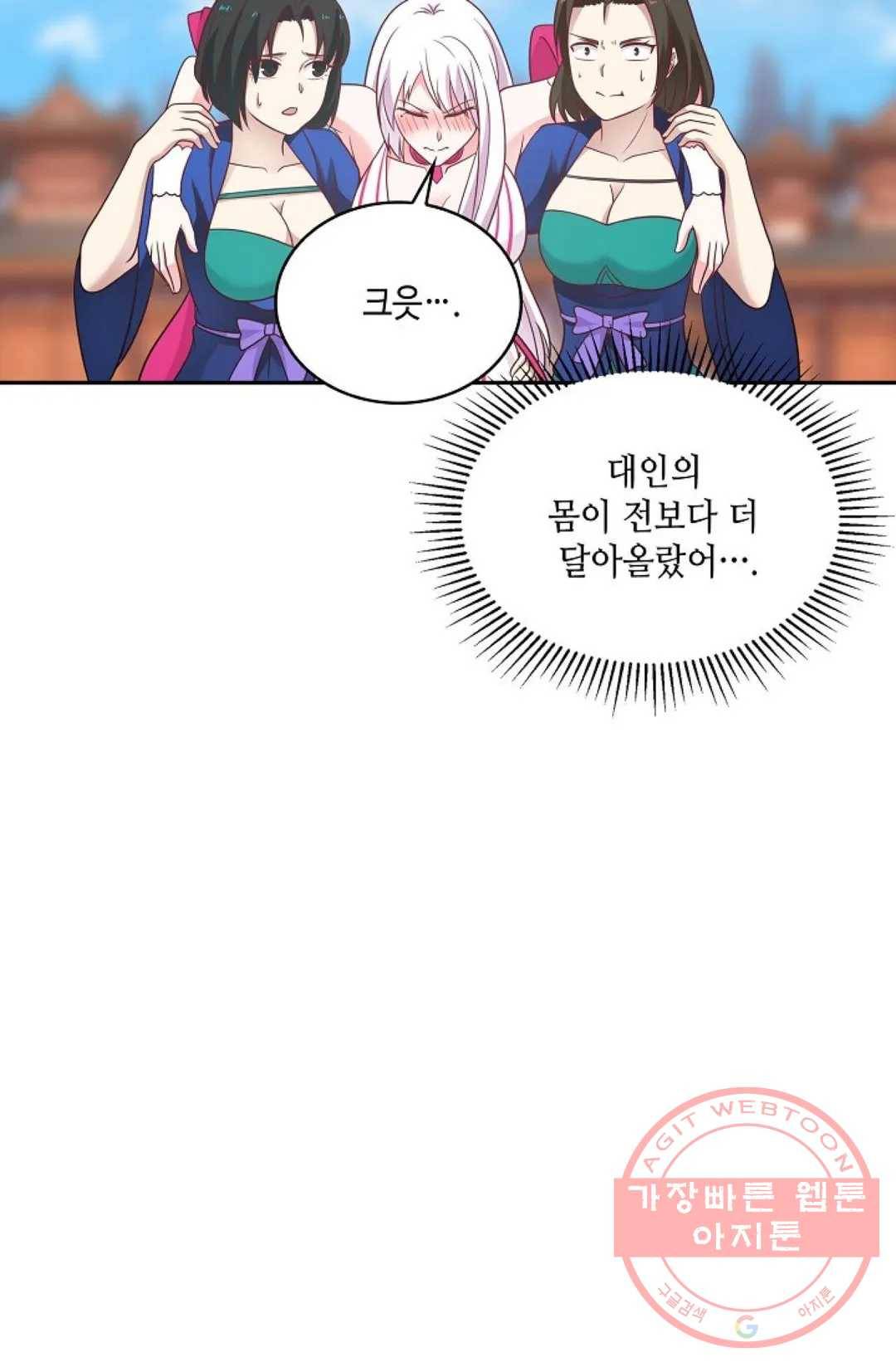 무련전봉 474화 7