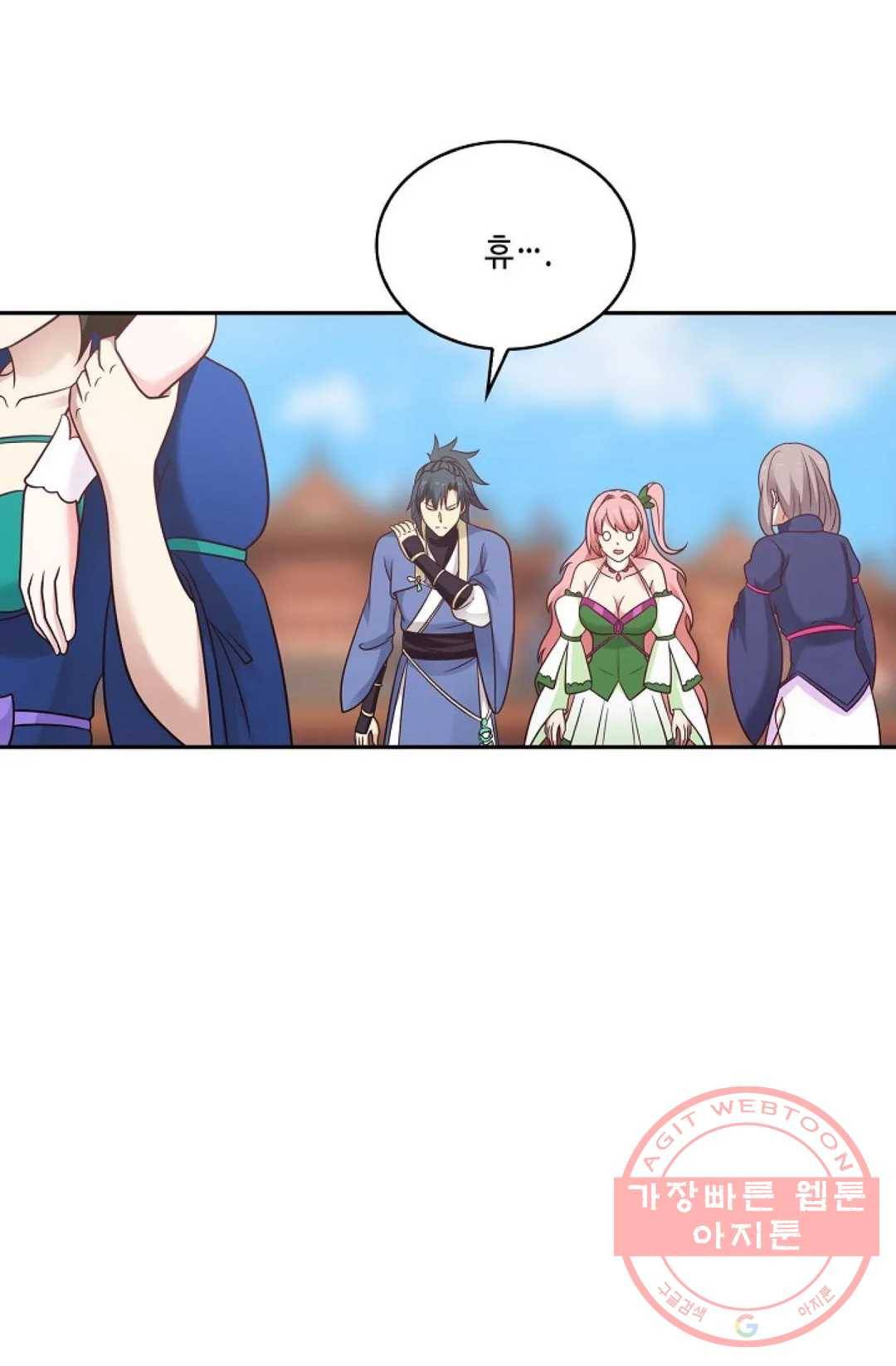 무련전봉 474화 8