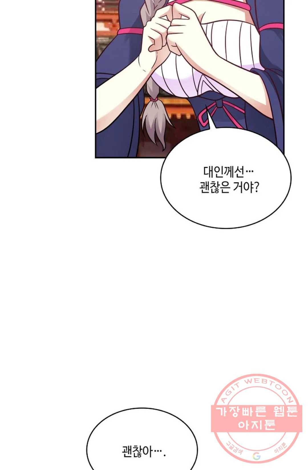 무련전봉 474화 10