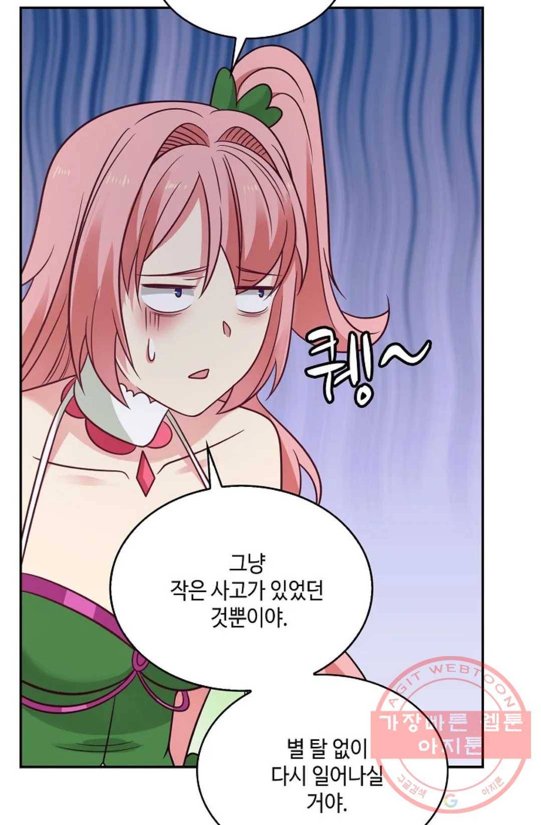 무련전봉 474화 11
