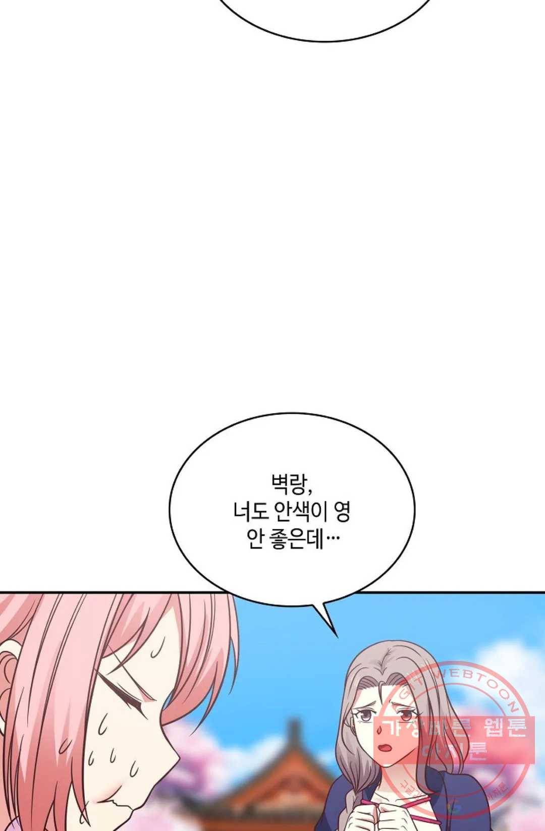 무련전봉 474화 12