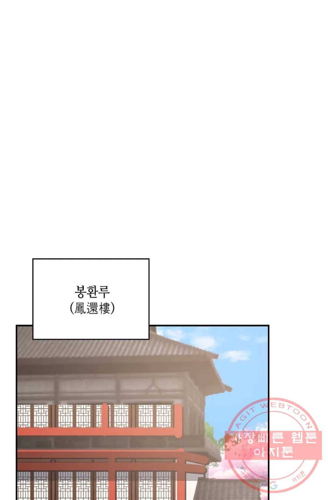 무련전봉 474화 16