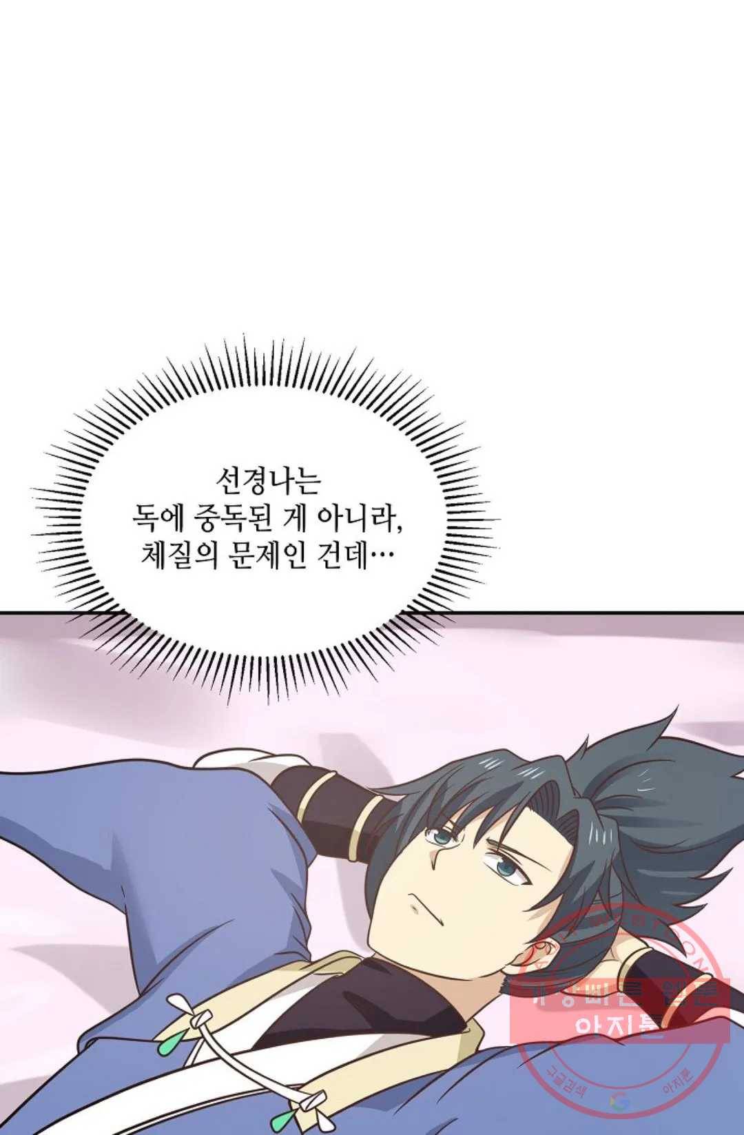 무련전봉 474화 19