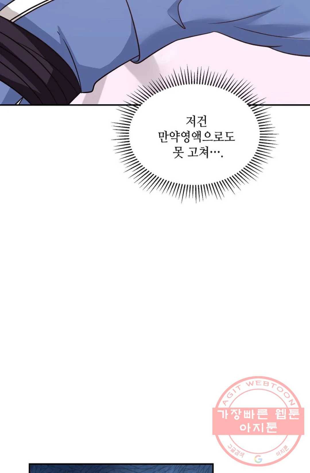 무련전봉 474화 20