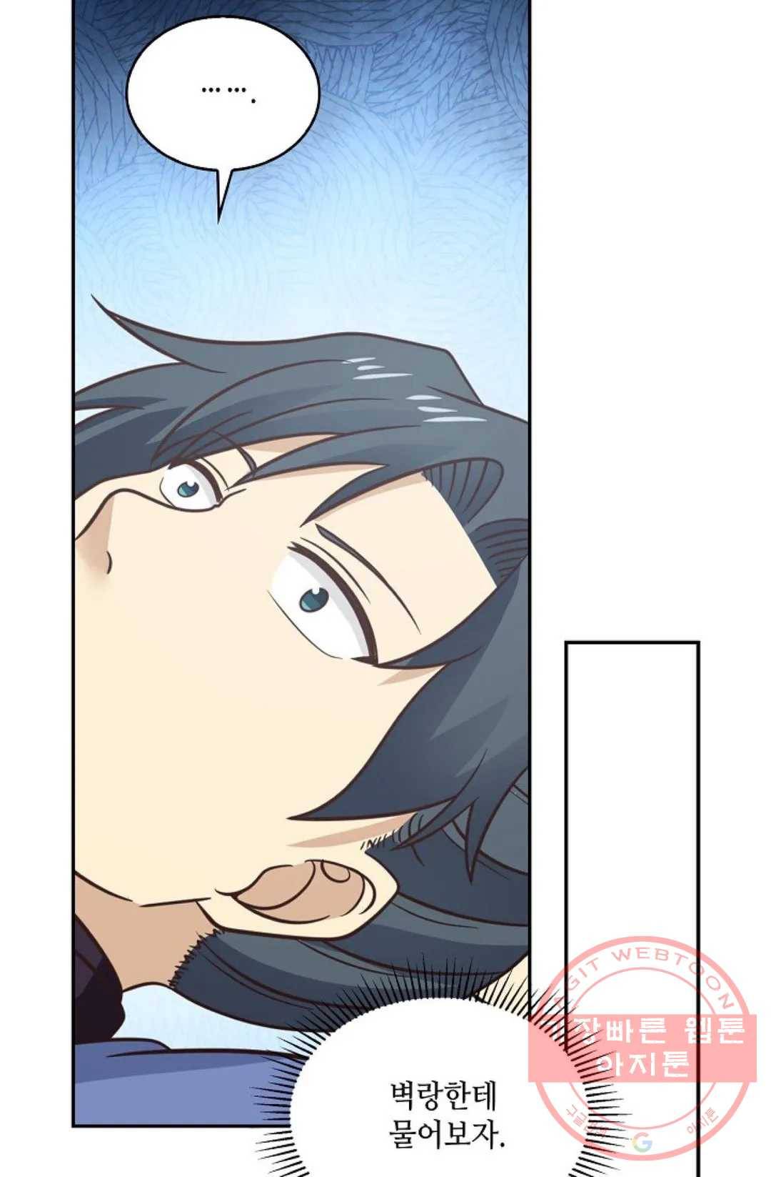 무련전봉 474화 21