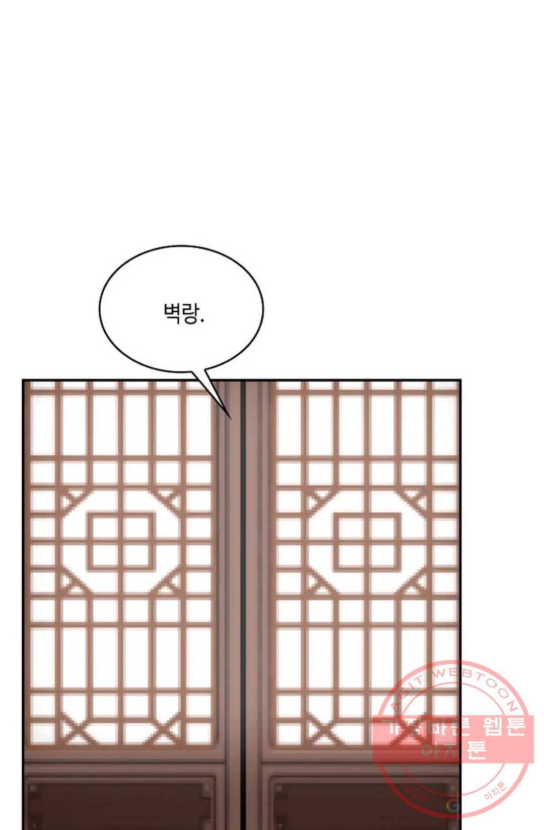무련전봉 474화 23