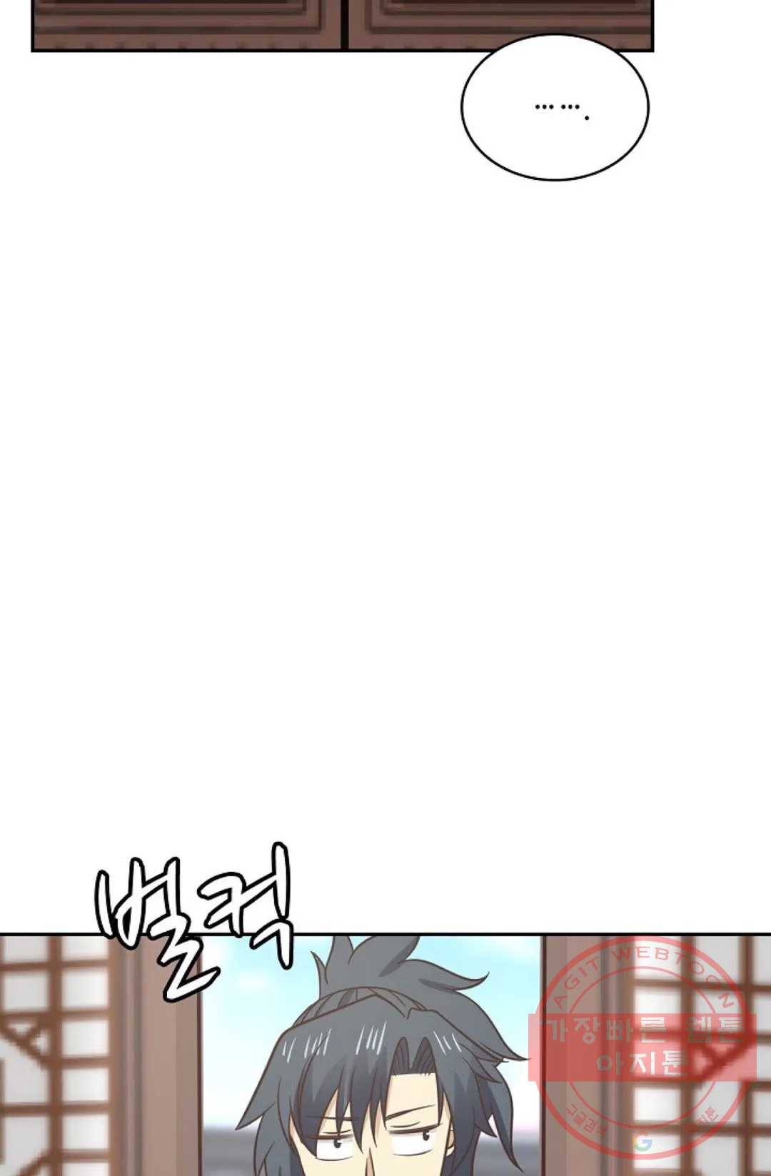 무련전봉 474화 24