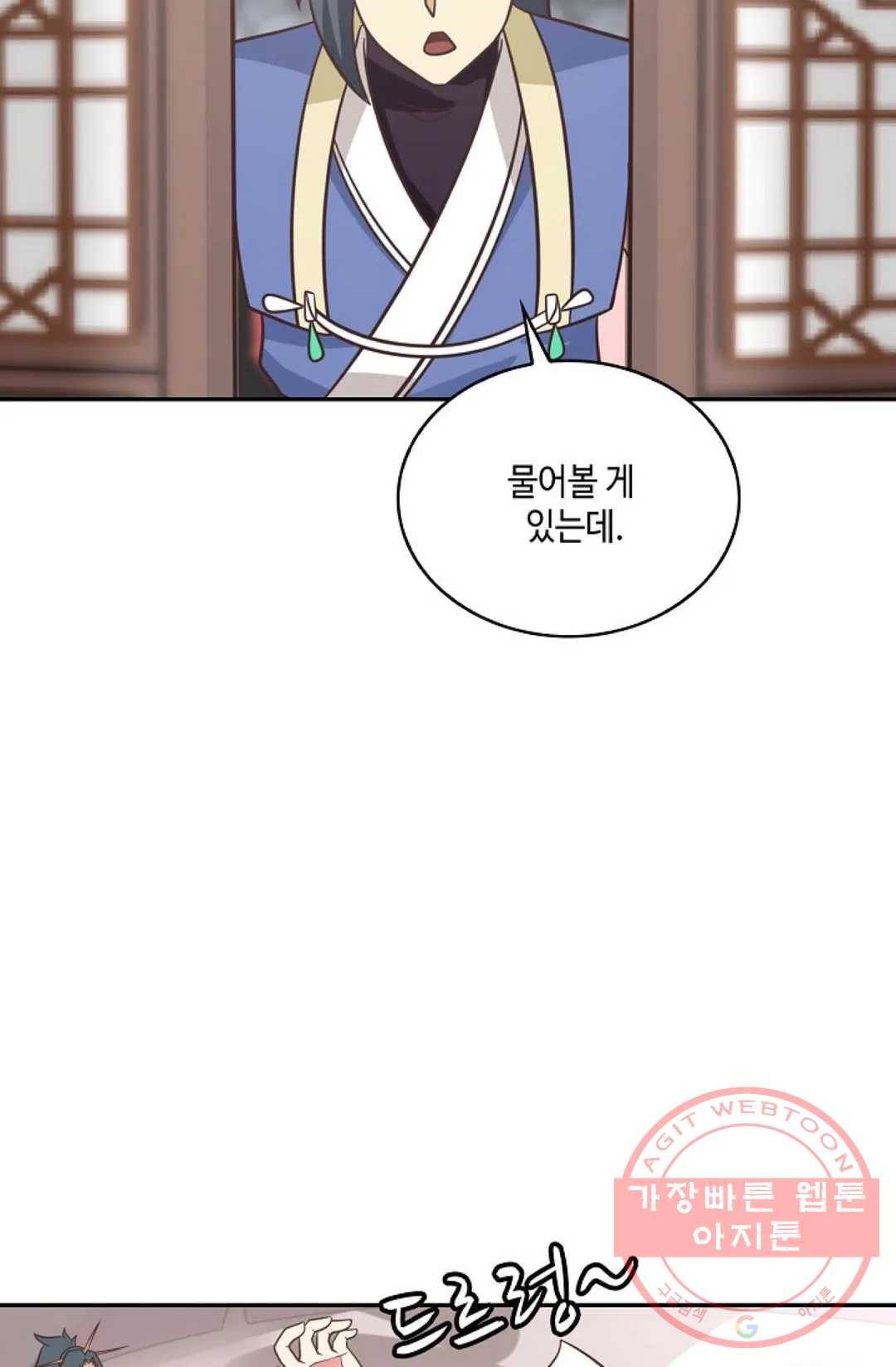 무련전봉 474화 25