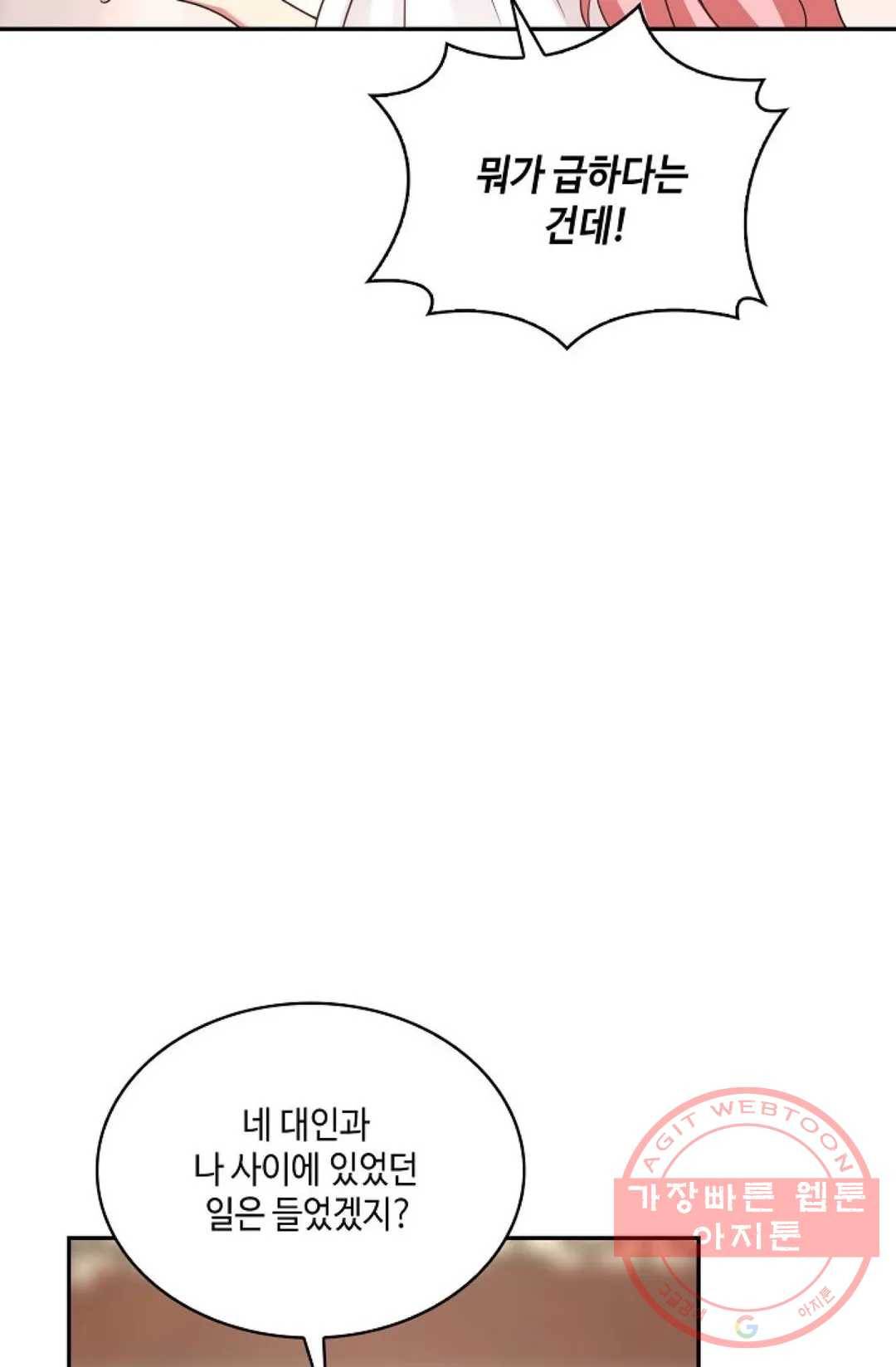 무련전봉 474화 33